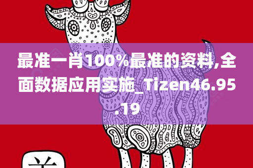 最准一肖100%最准的资料