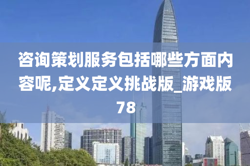 游戏策划